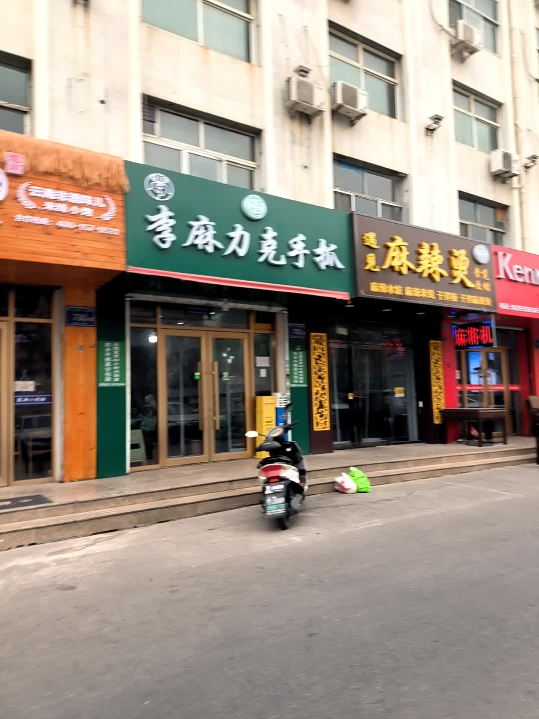 清真李麻力克手抓(银川总店)