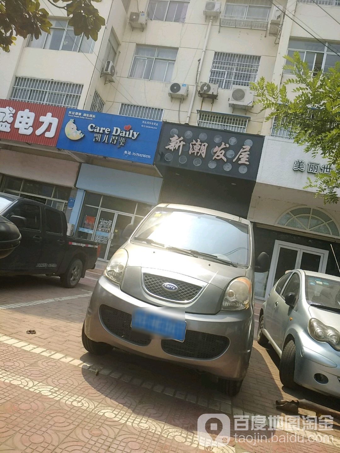 新潮发屋(华中路店)