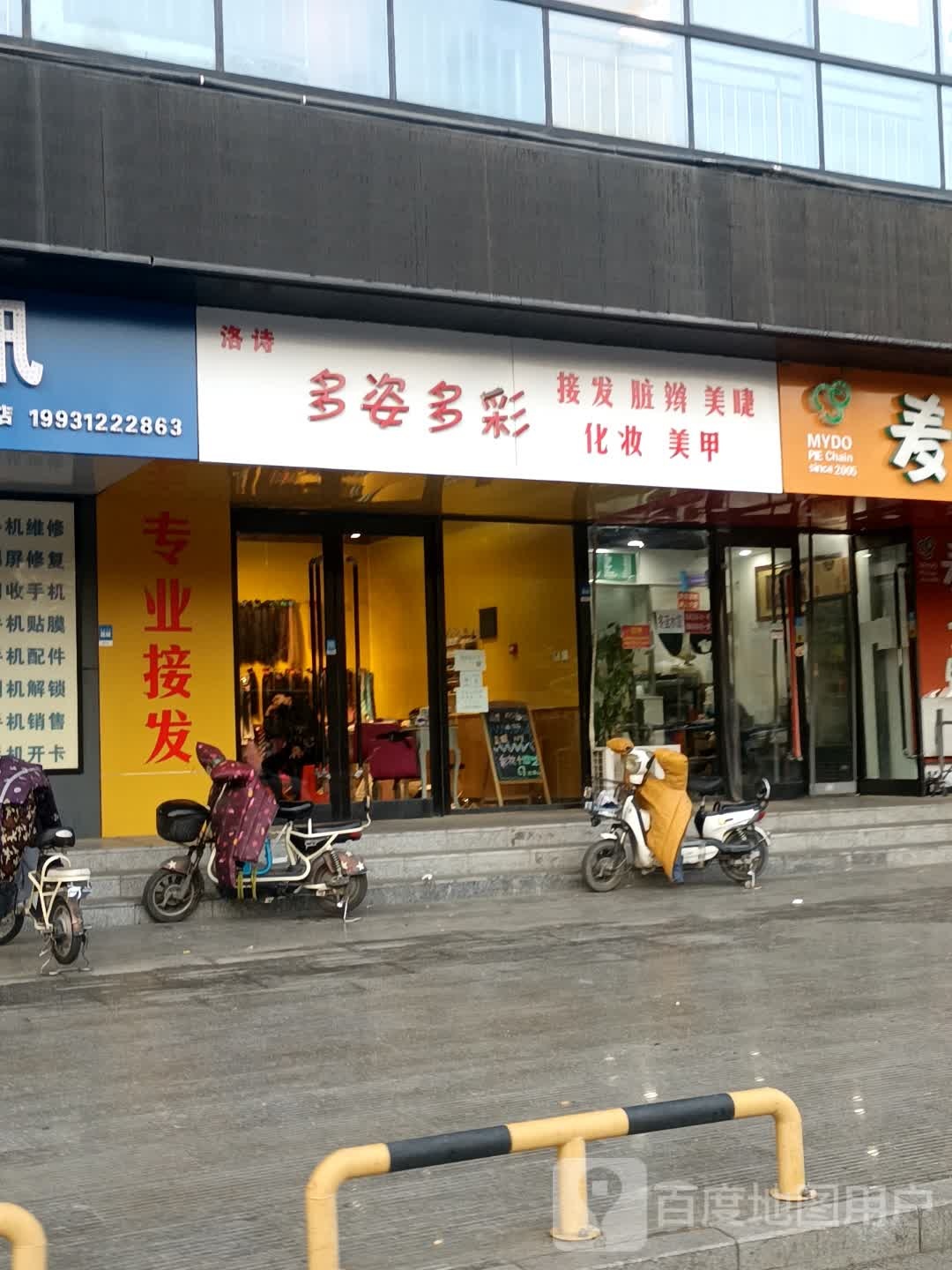 洛诗多姿多彩接发脏辫(华大购物广场店)