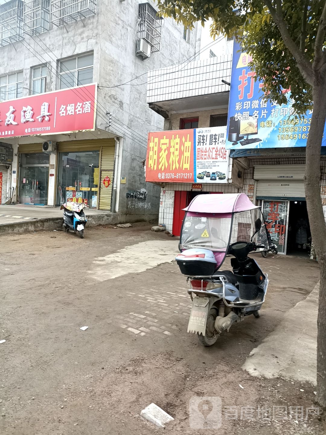 固始县沙河铺镇胡家粮油(七一直营店)