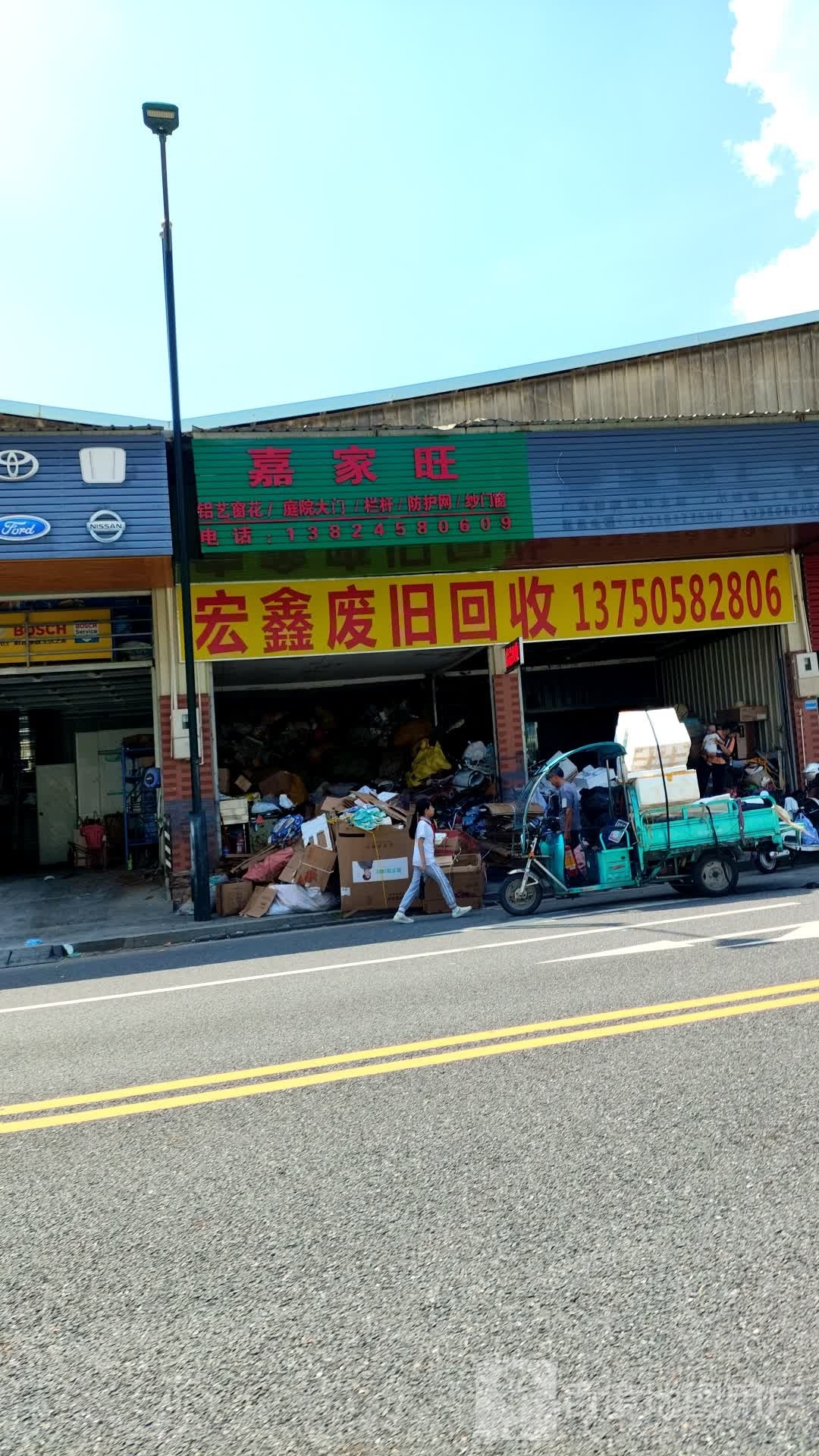 雄鑫废旧回收