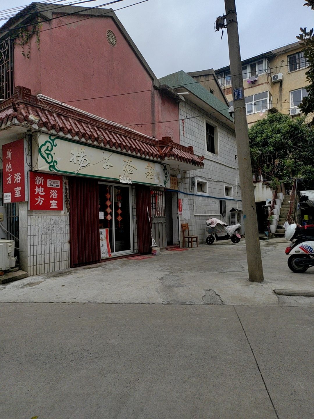 扬子浴室(紫薇新村店)