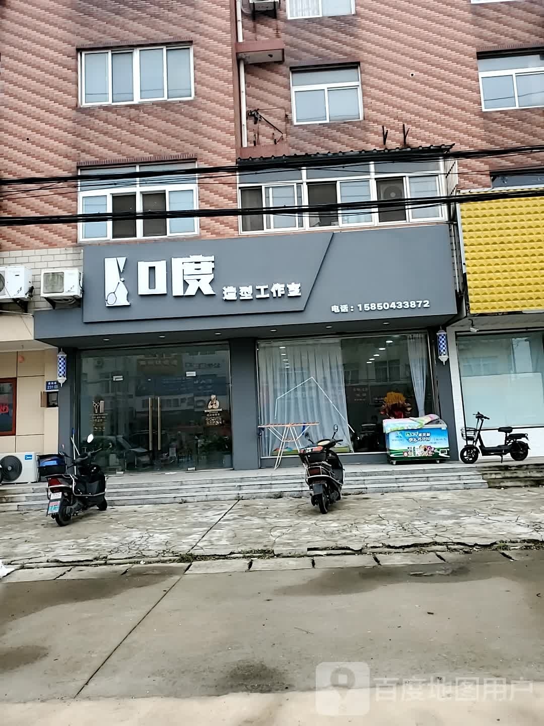 0度造型工作室