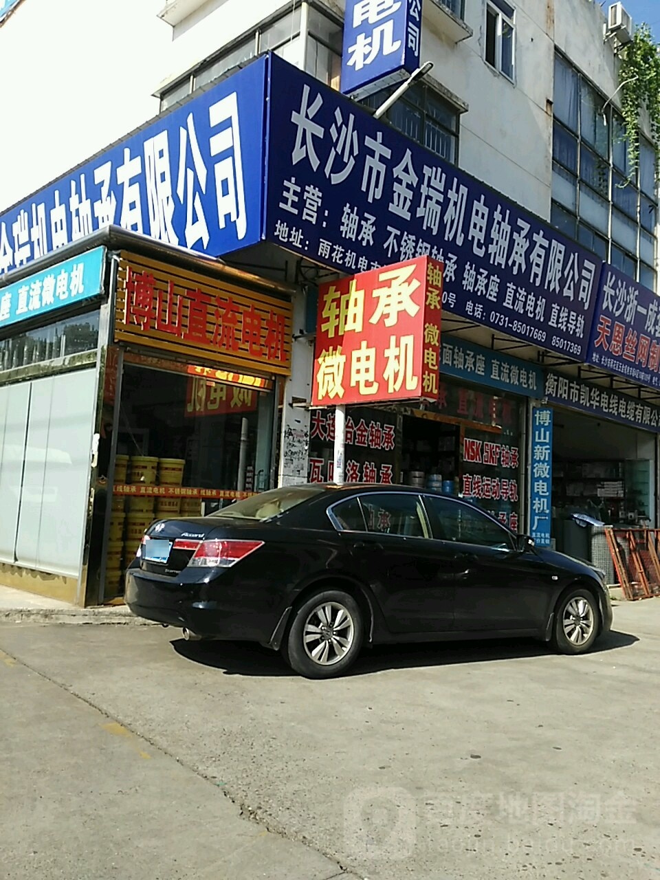 长沙市金瑞机电轴承有限公司