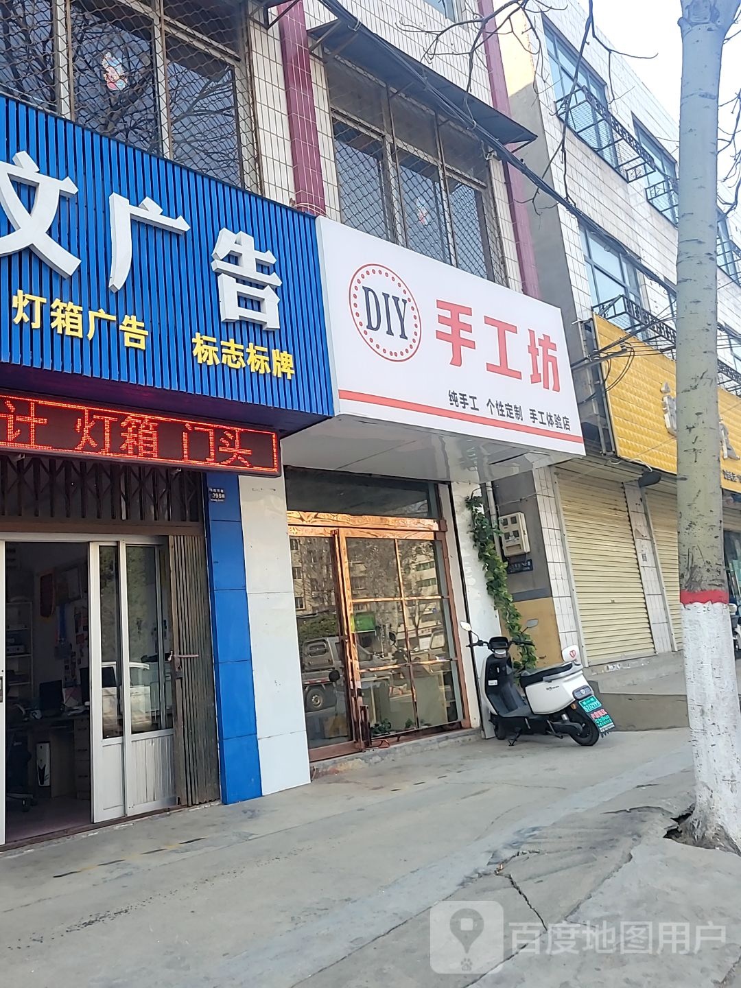 登封市DIY手工坊