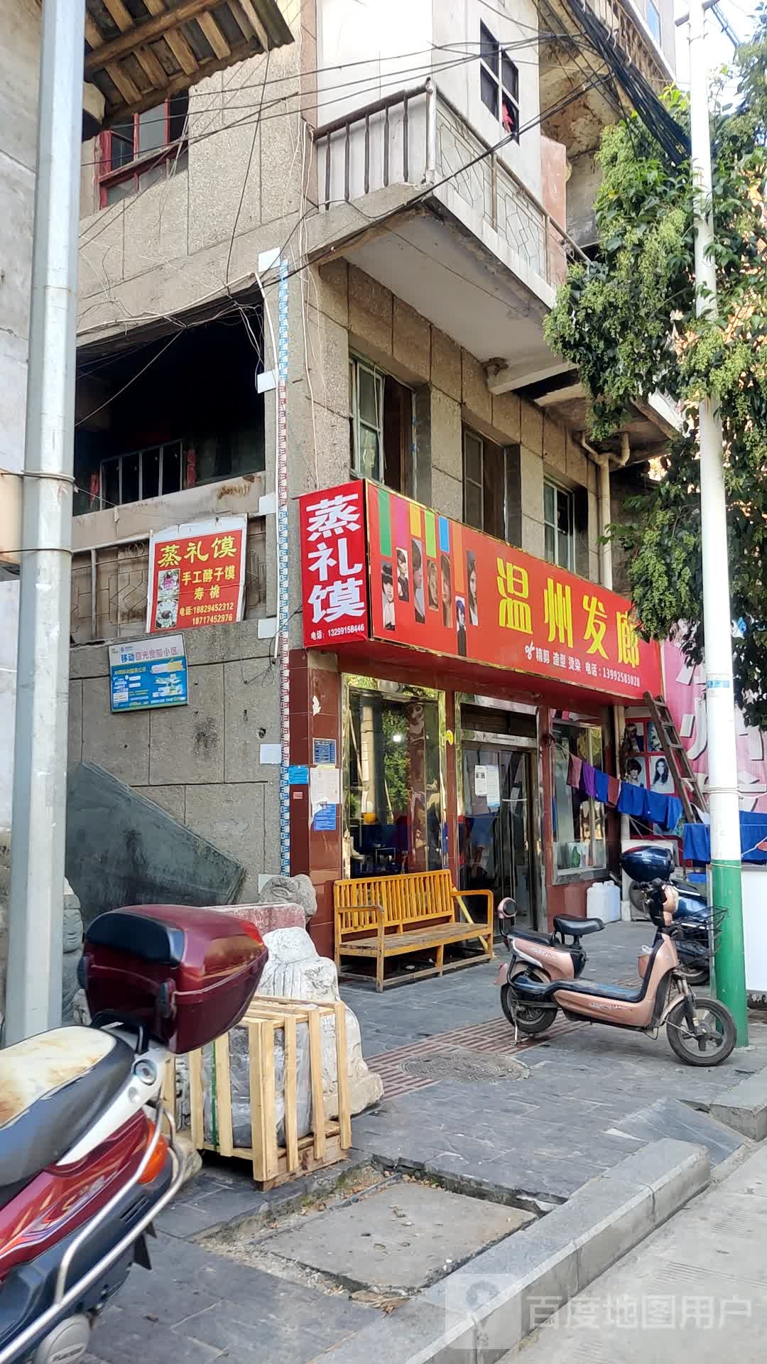 文洲发廊(旬阳大道店)