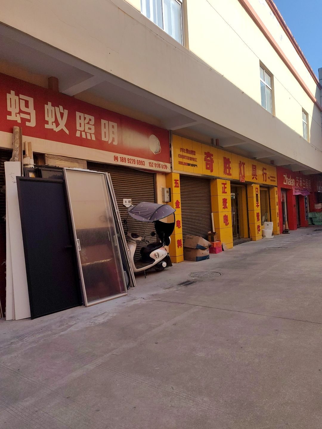 蚂蚁照明(冠森眉县家居建材城店)