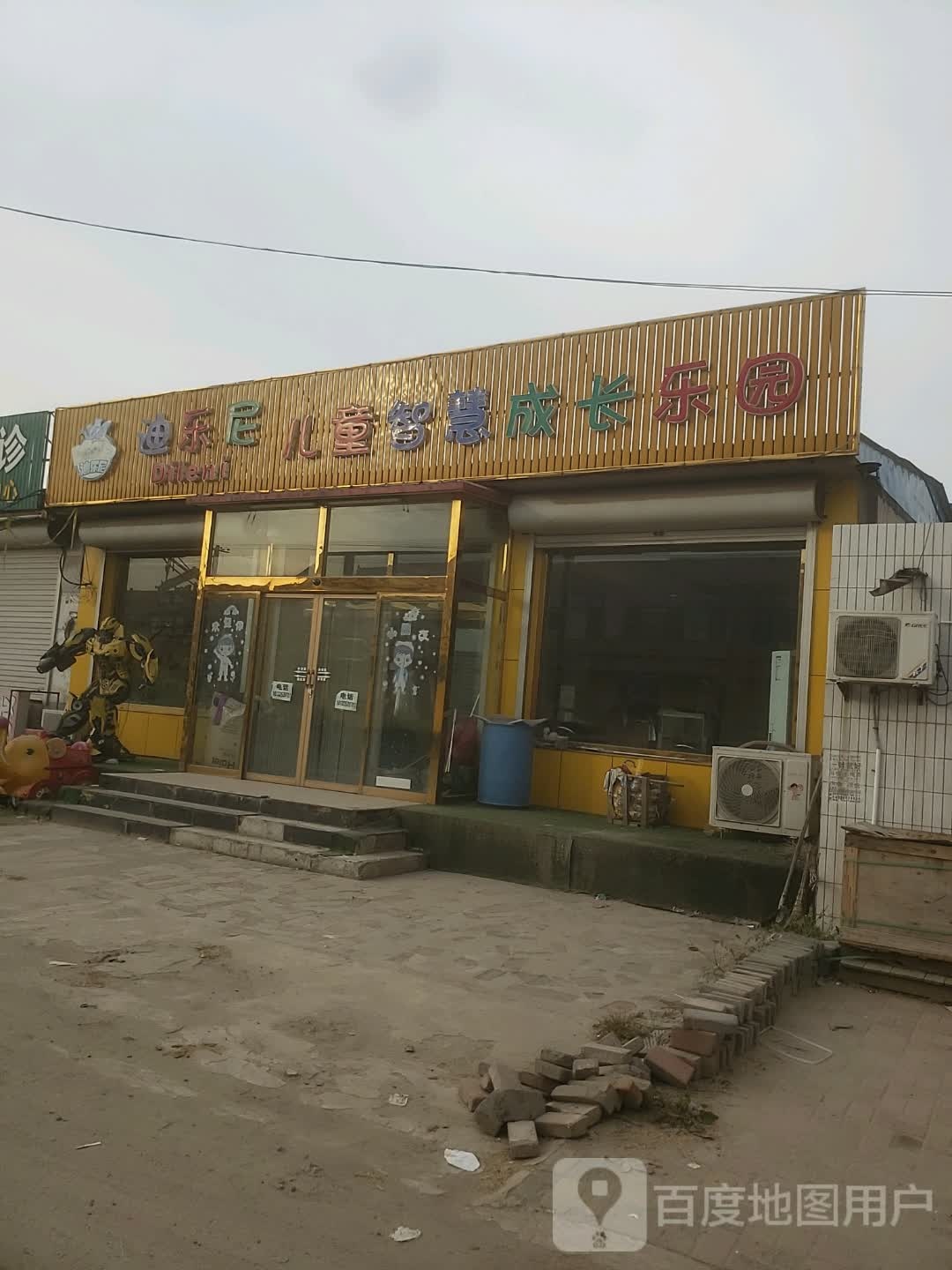 迪乐尼儿童智慧成长乐园(西曾线店)