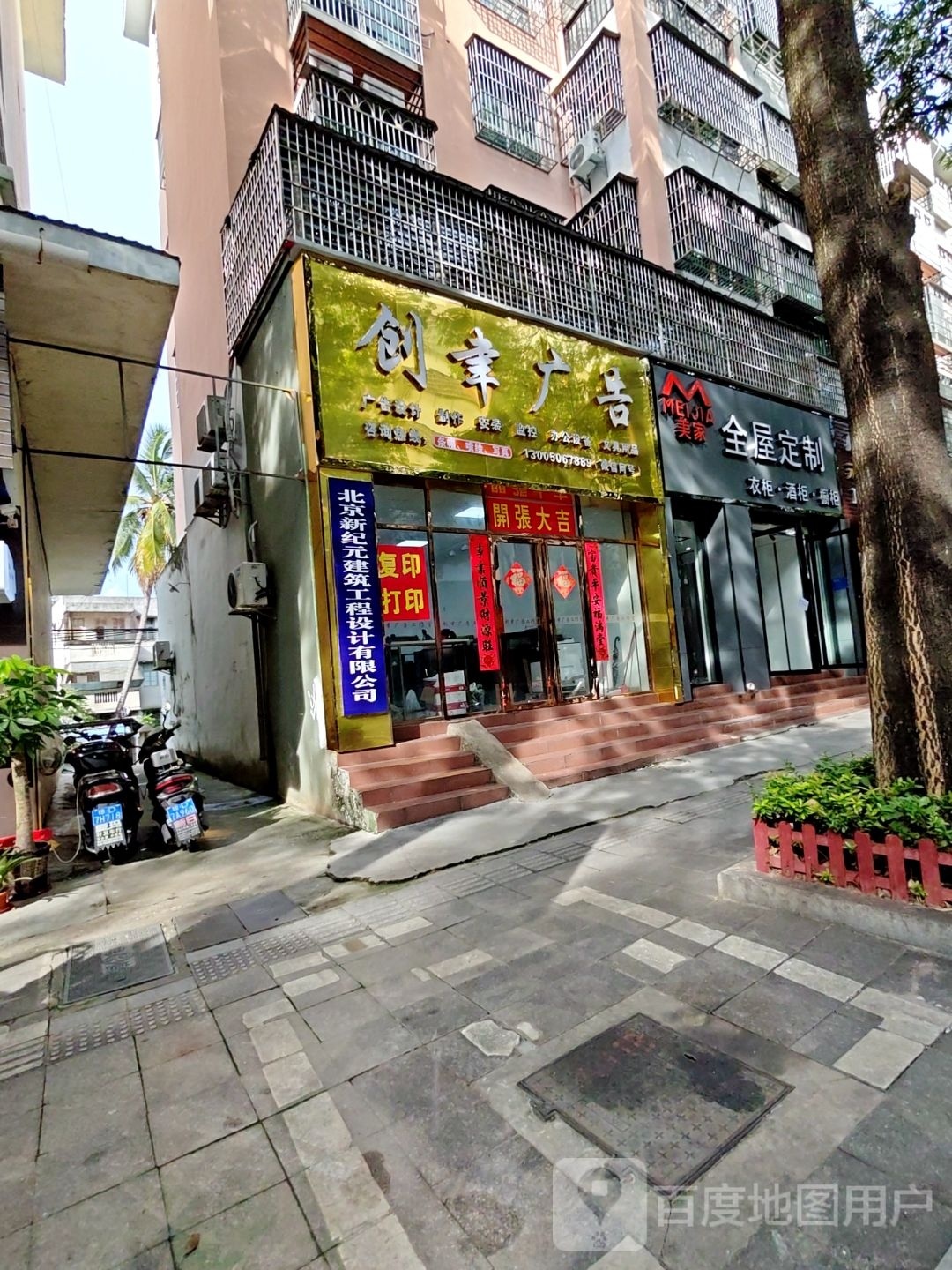 美家全屋定制(乐祥西路店)
