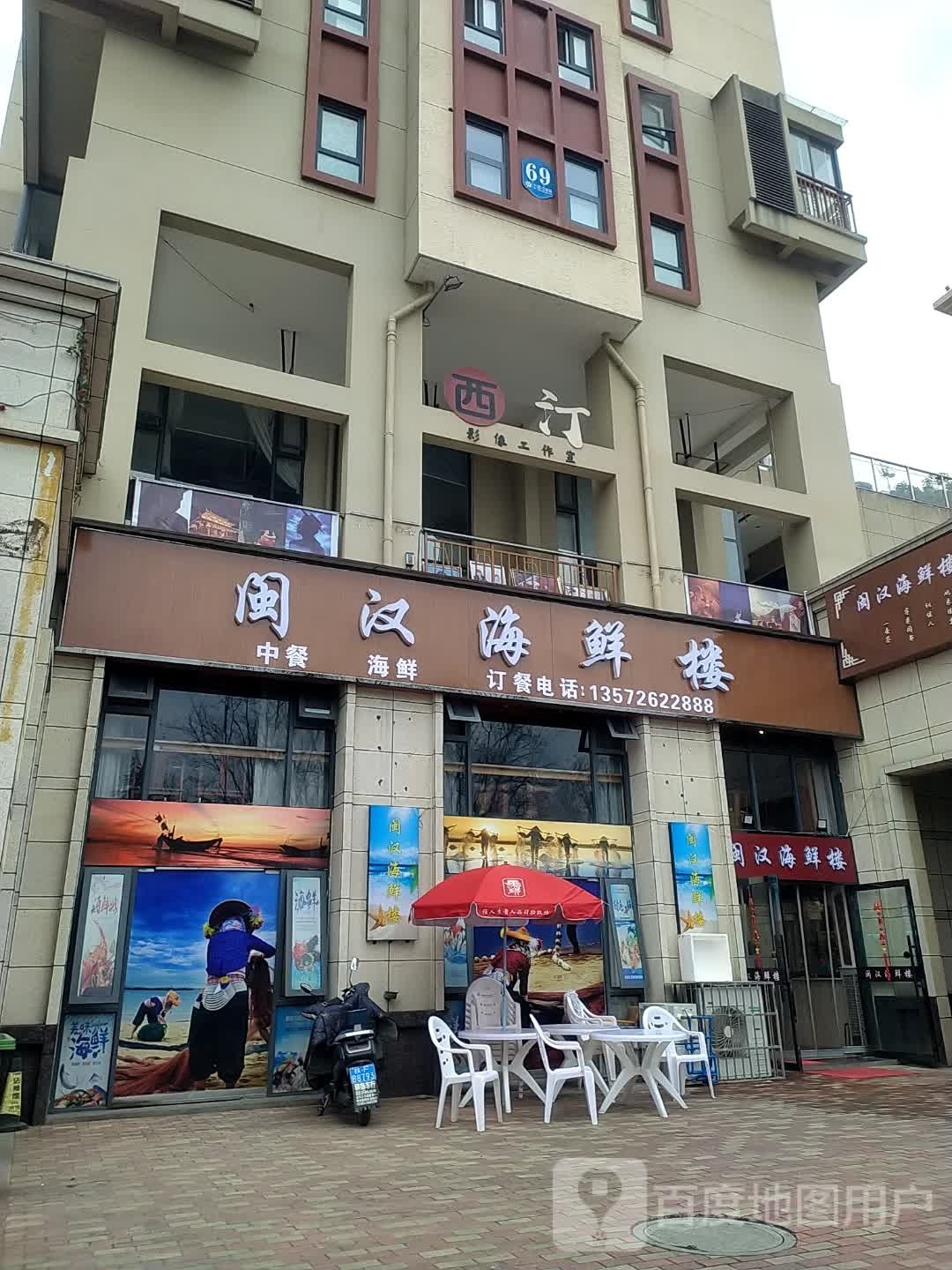 闽汉海鲜楼丰(中交·滨江国际店)