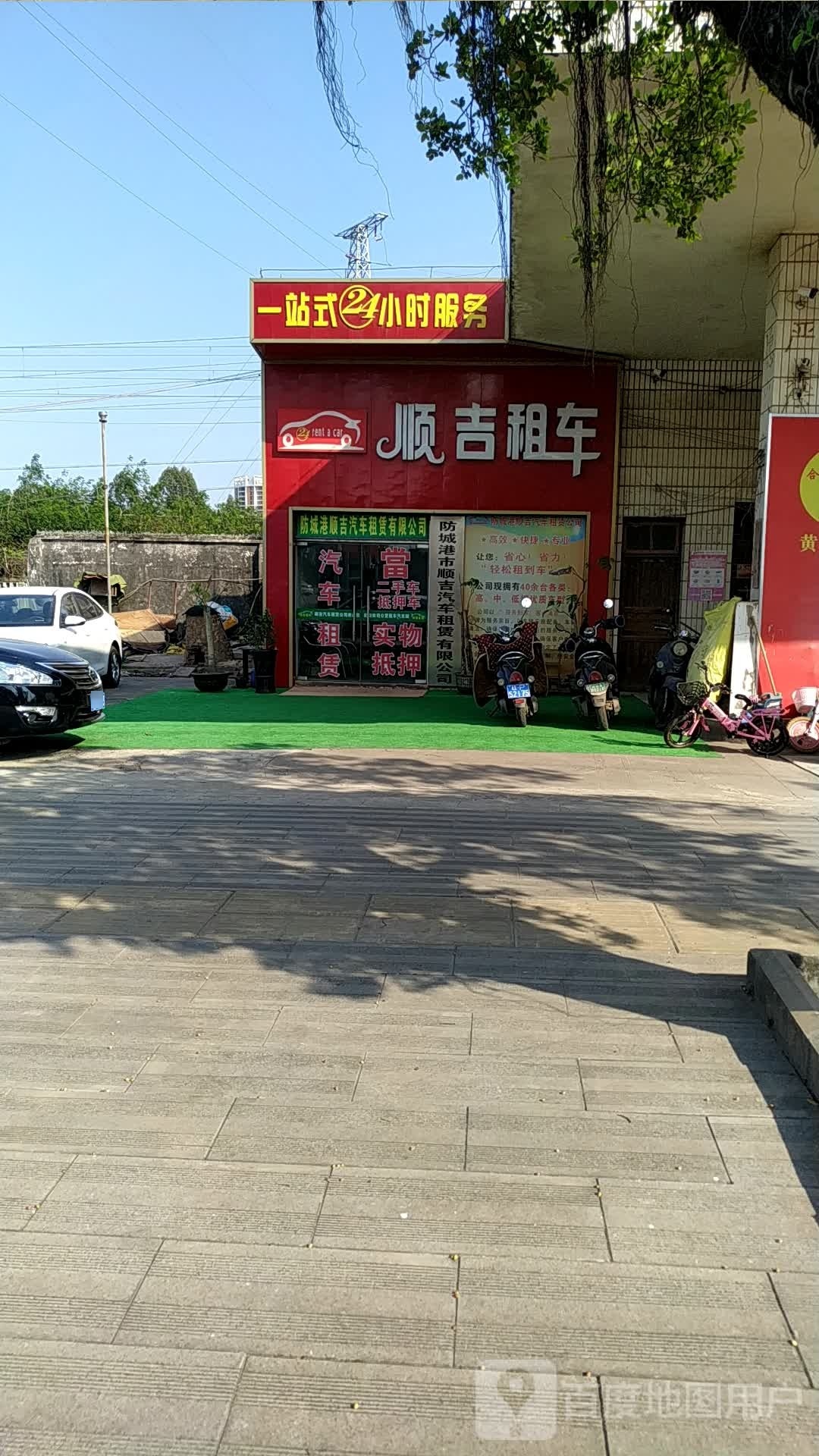 防城港顺吉汽车租赁有限公司