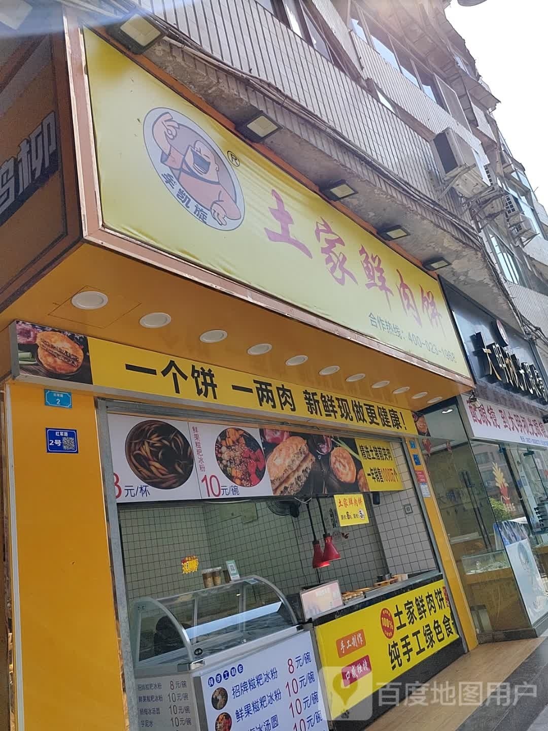 大明视光眼镜