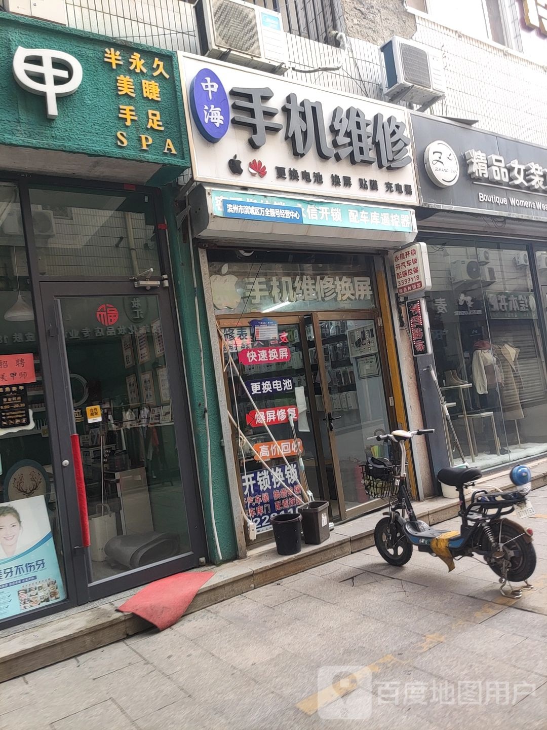 中海手机维修