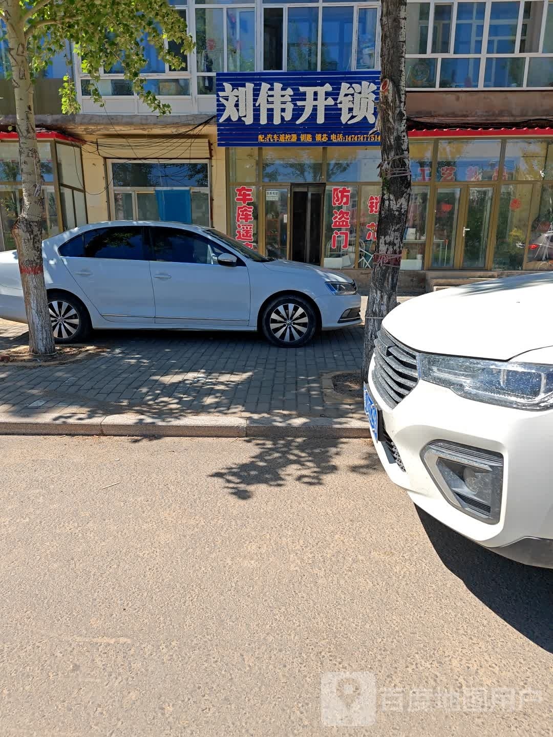 刘伟开锁