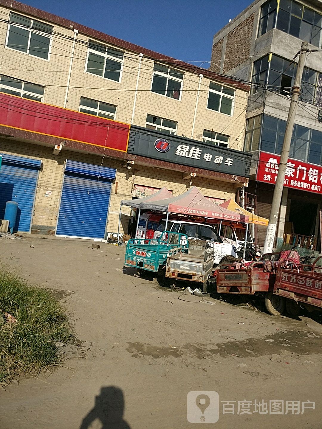 淮阳区四通镇绿佳电动车(徐峡线店)