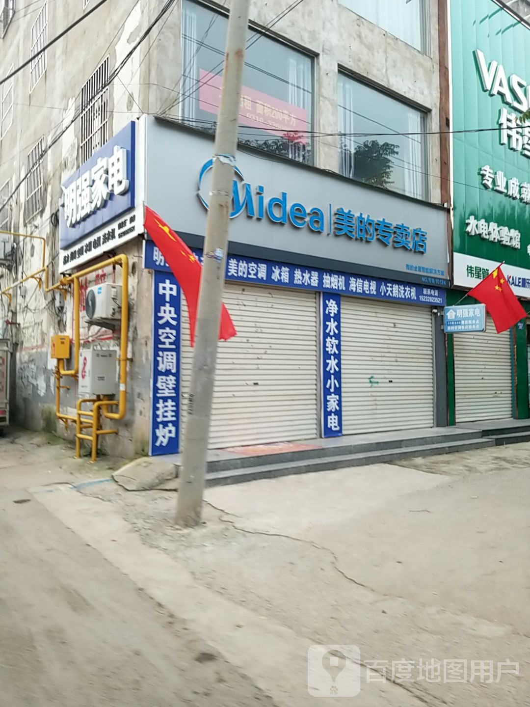 明强家店