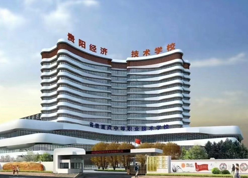 贵州省贵阳市经济技术学校