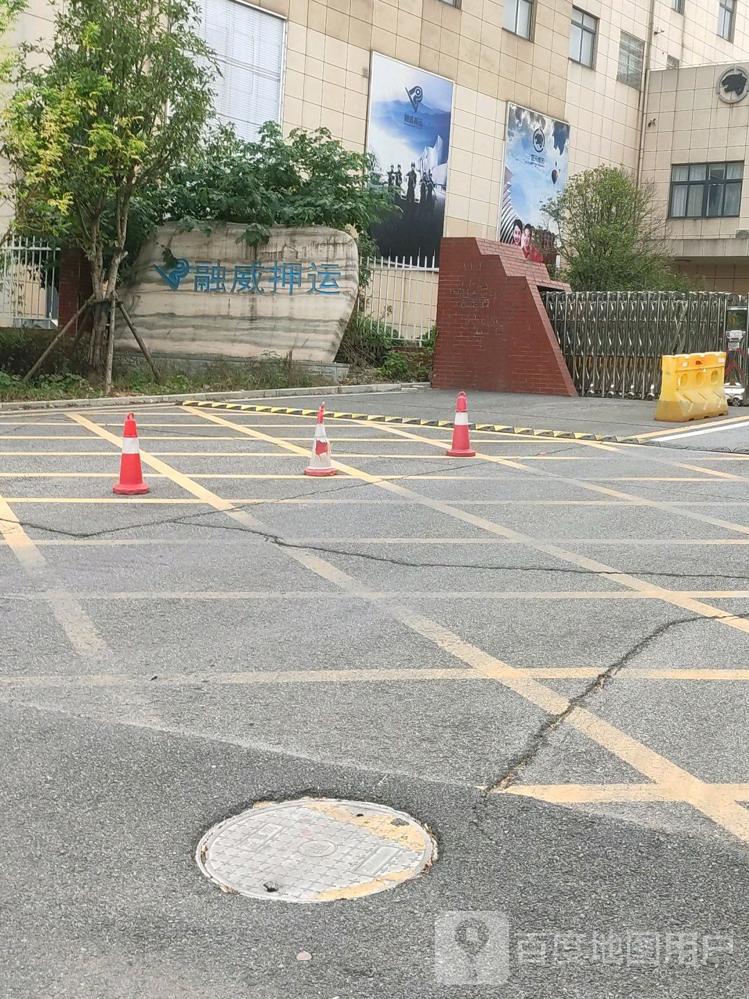武汉荣威神运