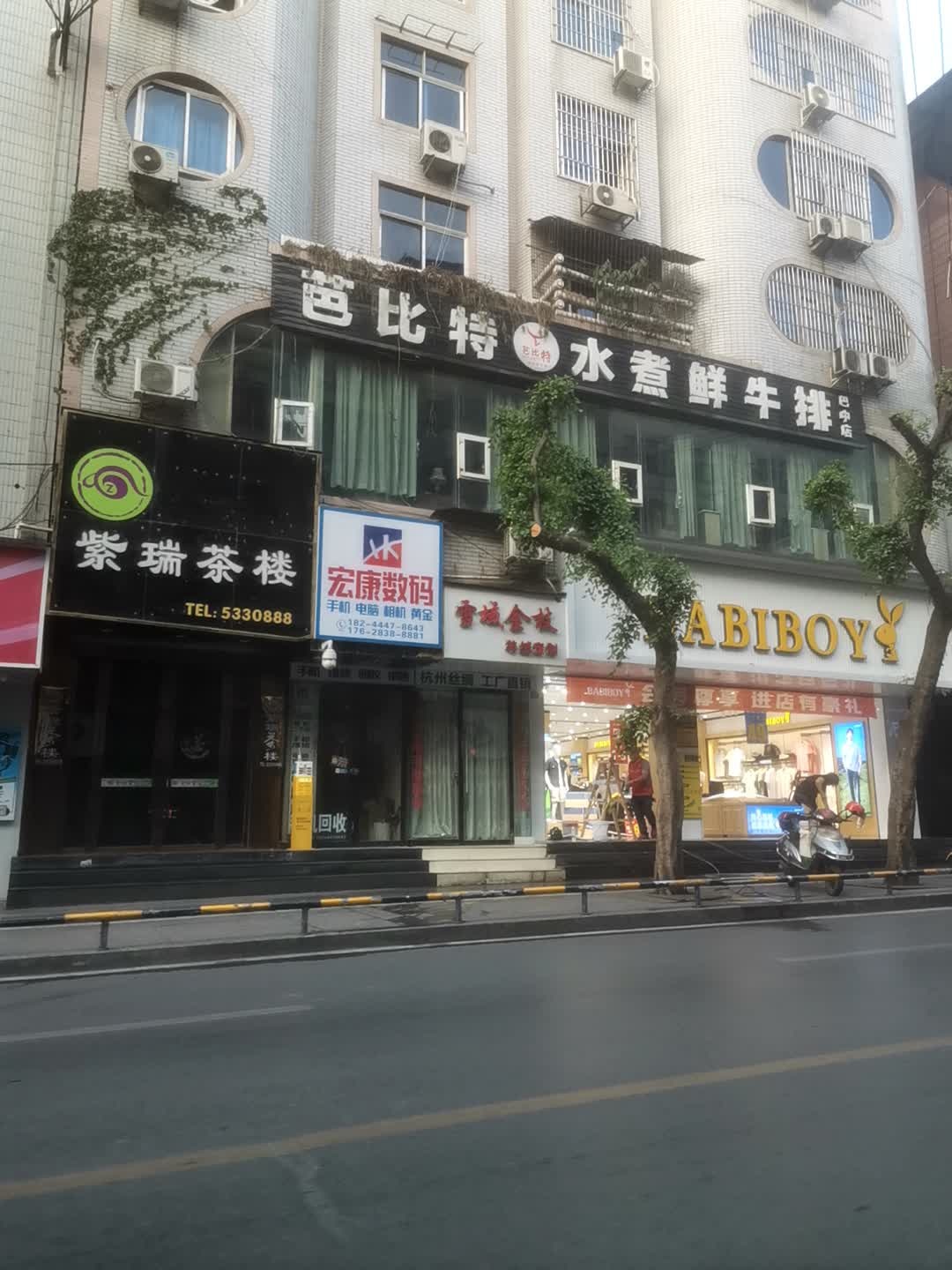 芭比特水煮牛排