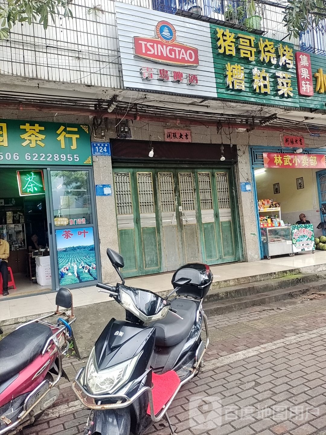 猪哥串串烧烤(万宁店)