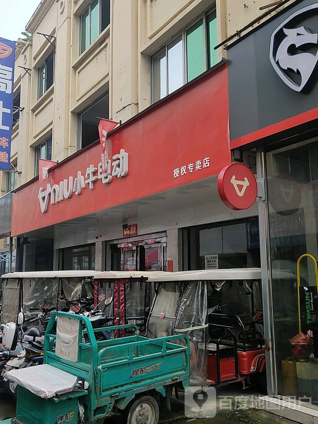 小牛电动车(雪松大道店)