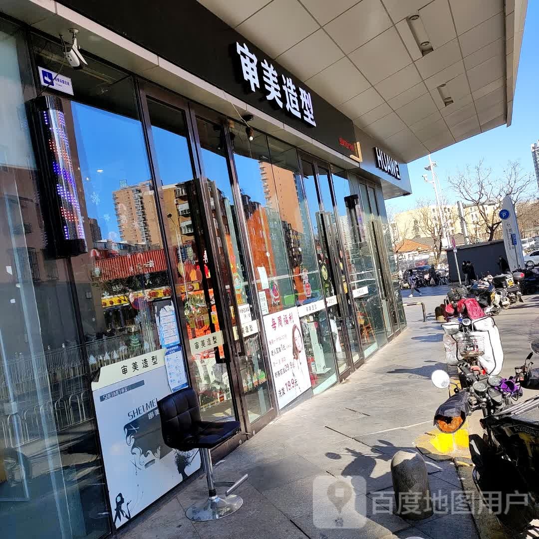申美造型(通州万达广场店)