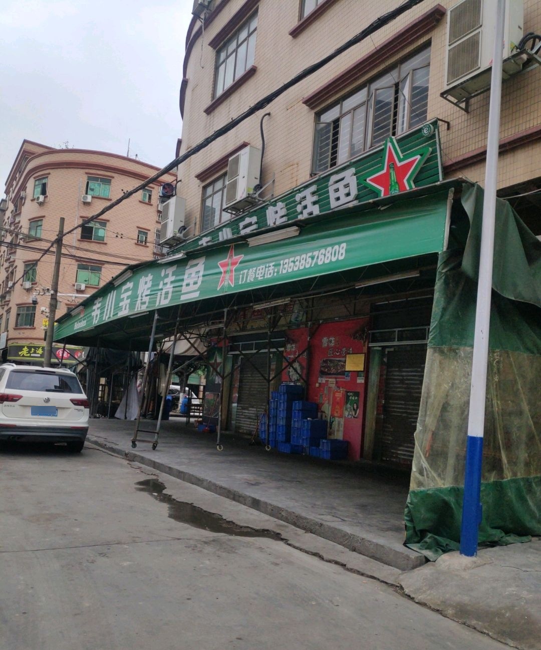 韦小宝烤活鱼(兴元路店)