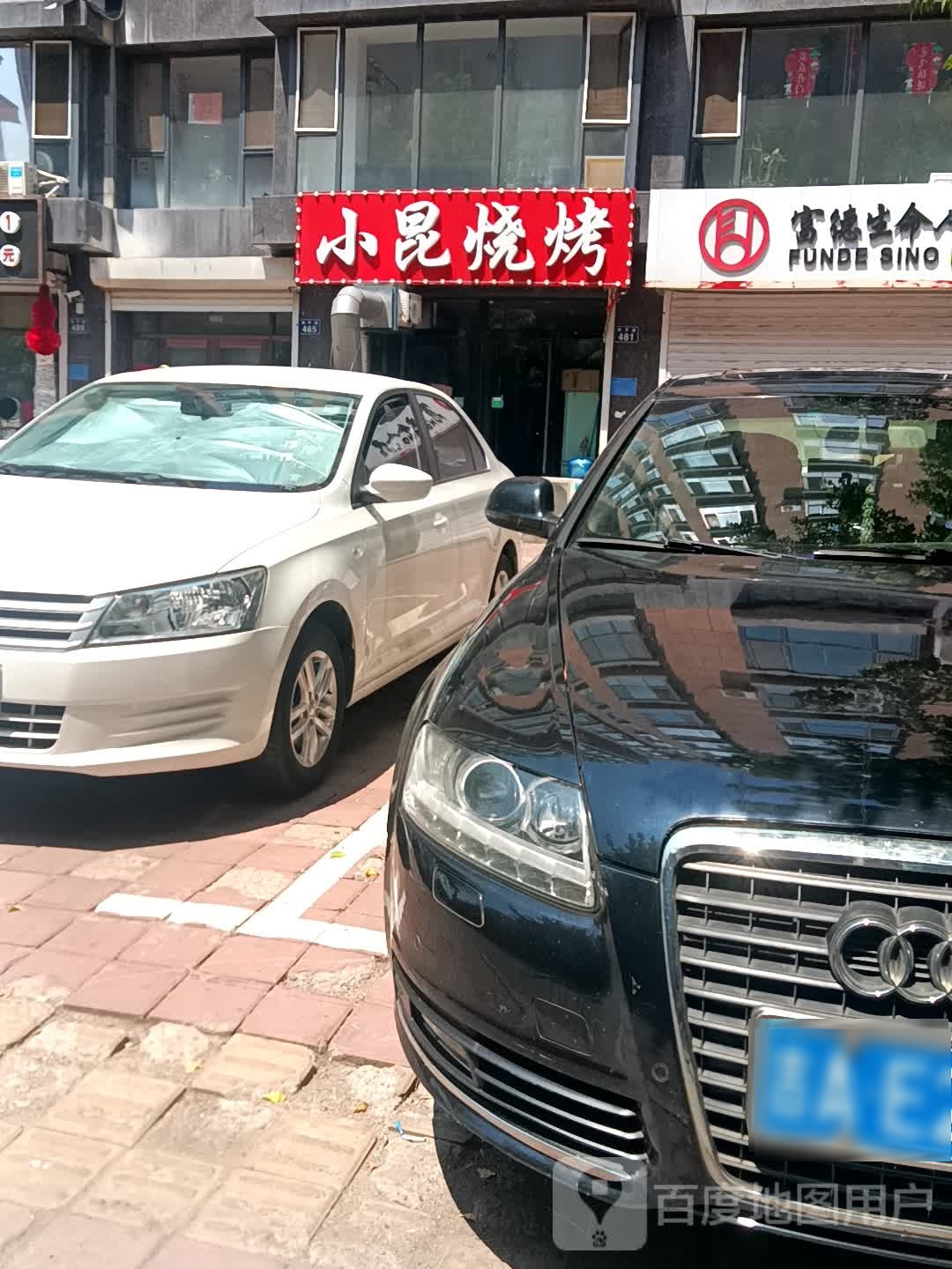 小昆烧烤(盛京福邸店)