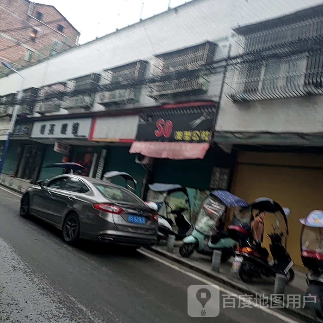 明亮眼镜