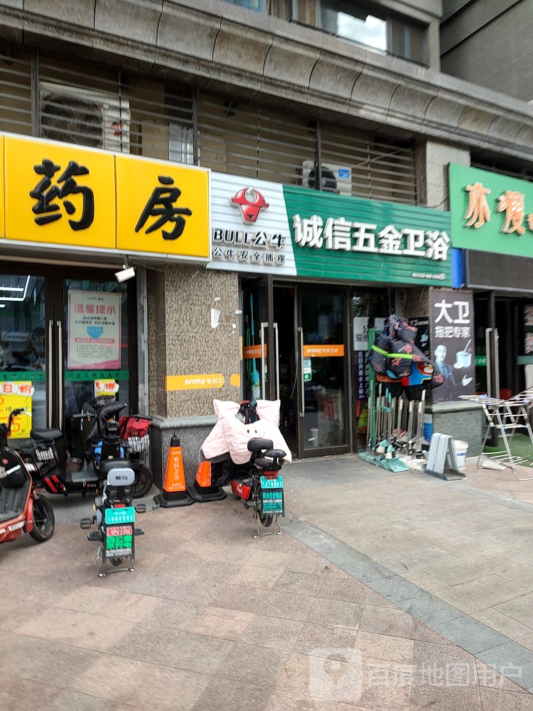 诚信五金卫浴(兴福寺南路店)