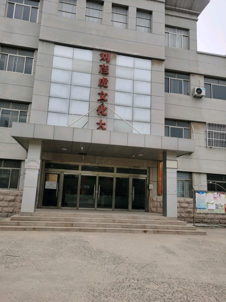 富国街道刘彦虎村退役军人服务站