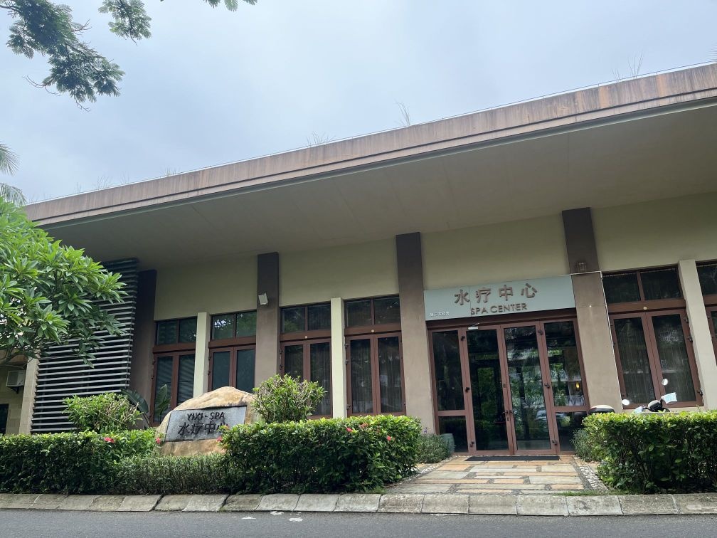 YIXI.SPA水疗中心(福朋喜来登店)