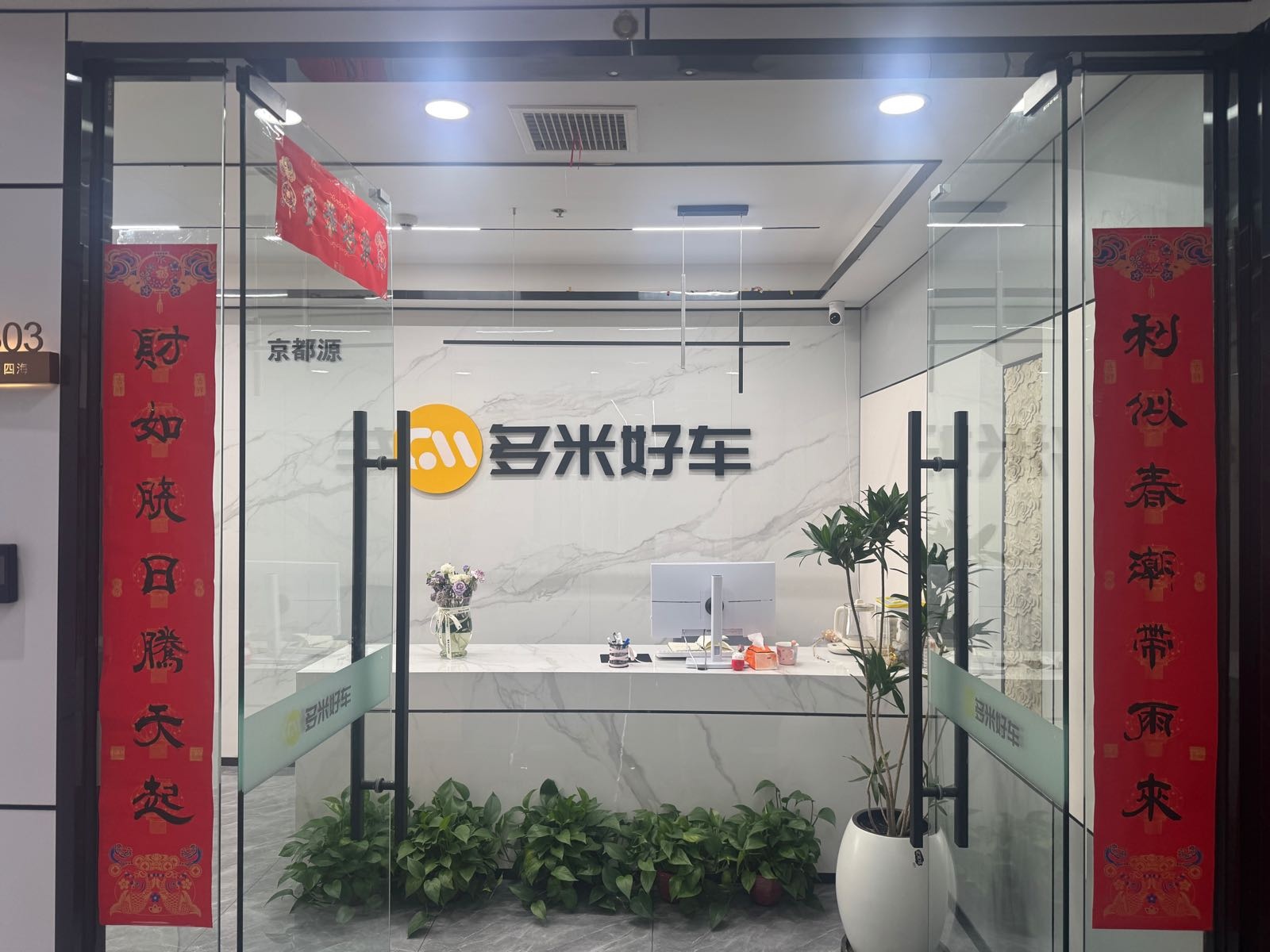 多米好车