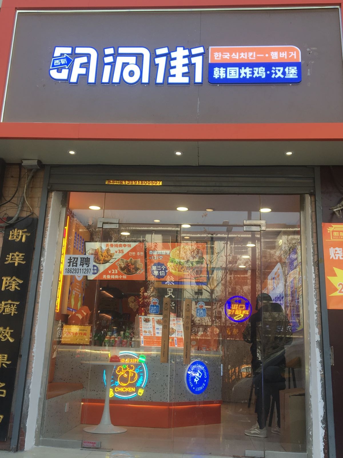 明洞街韩国炸鸡(世家星城店)