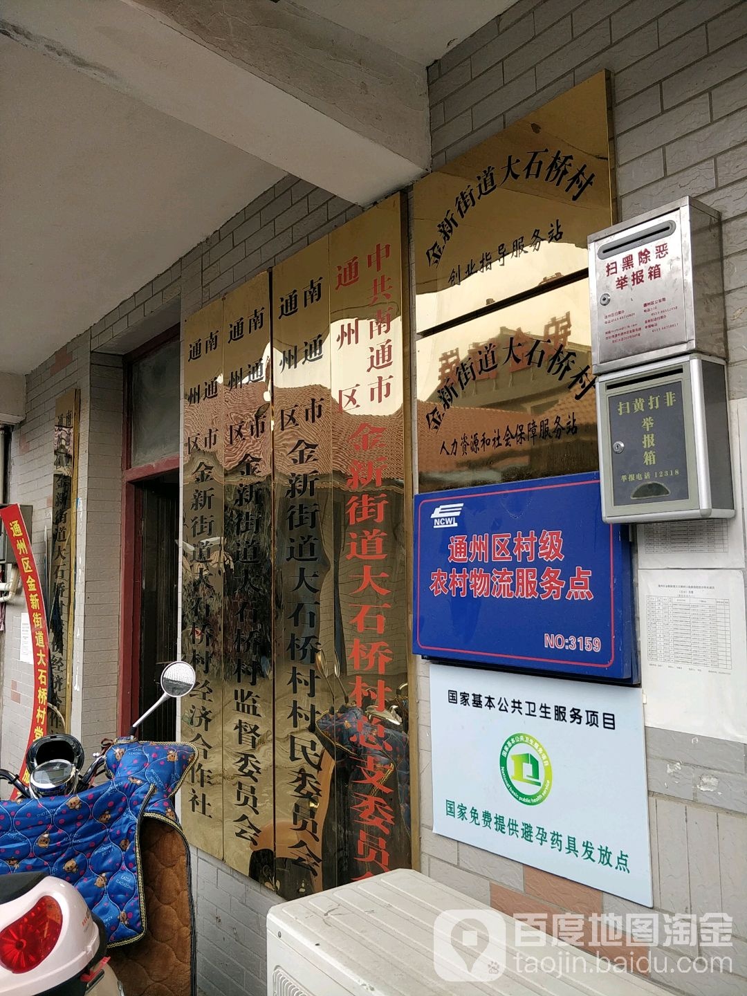 南通市通州区