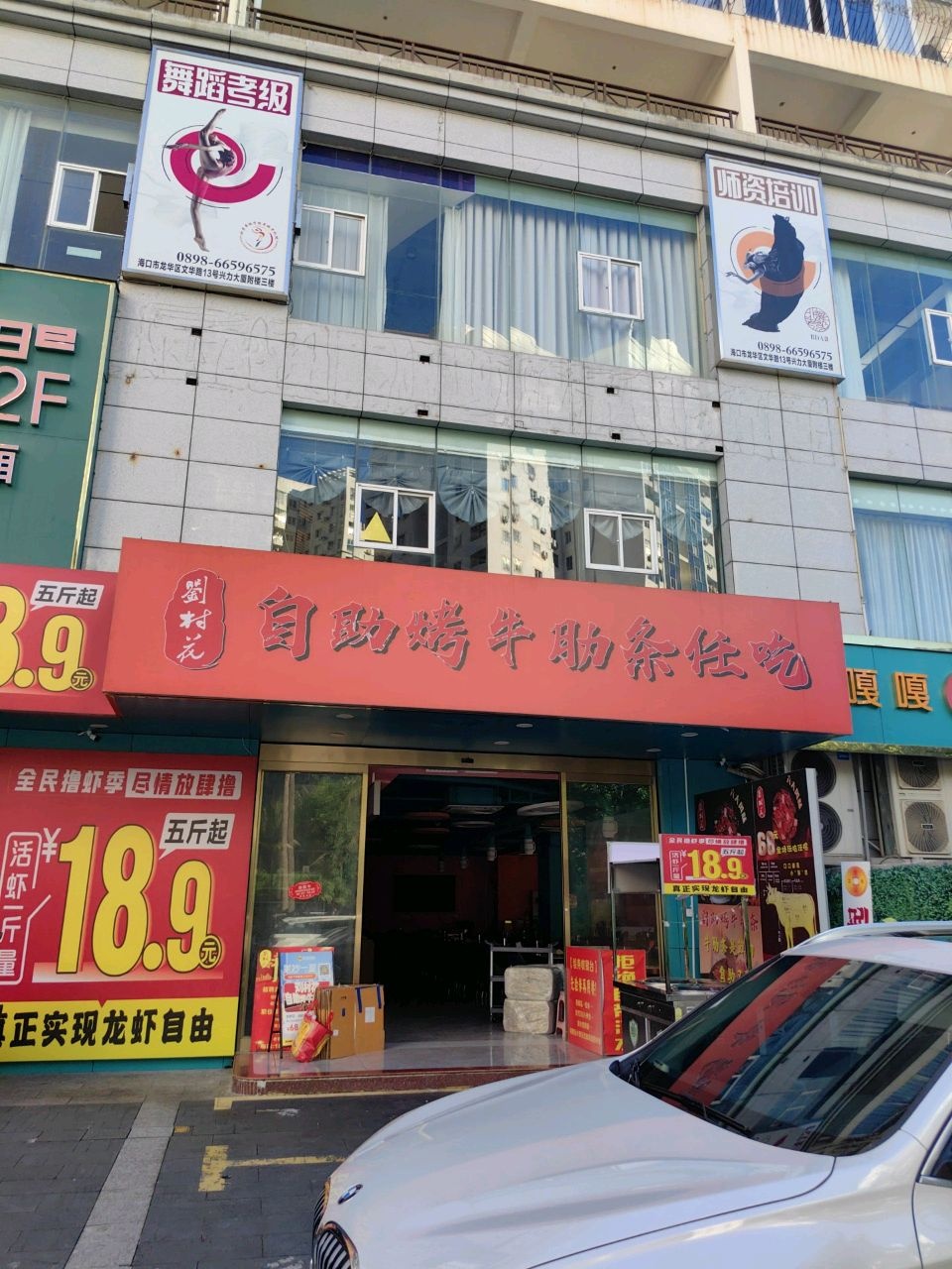 刘村花·自助牛肋条任吃(文华店)