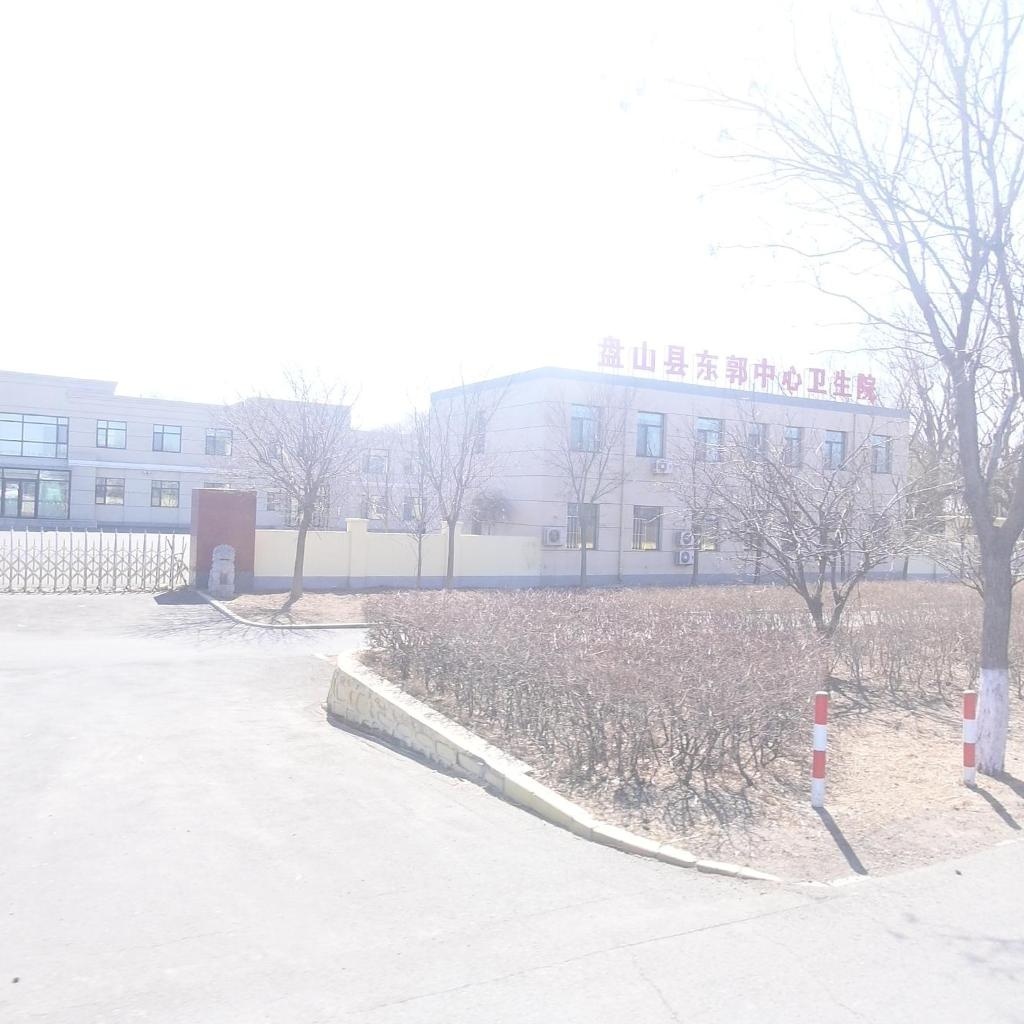 辽河口生态经济区东郭中心卫生院
