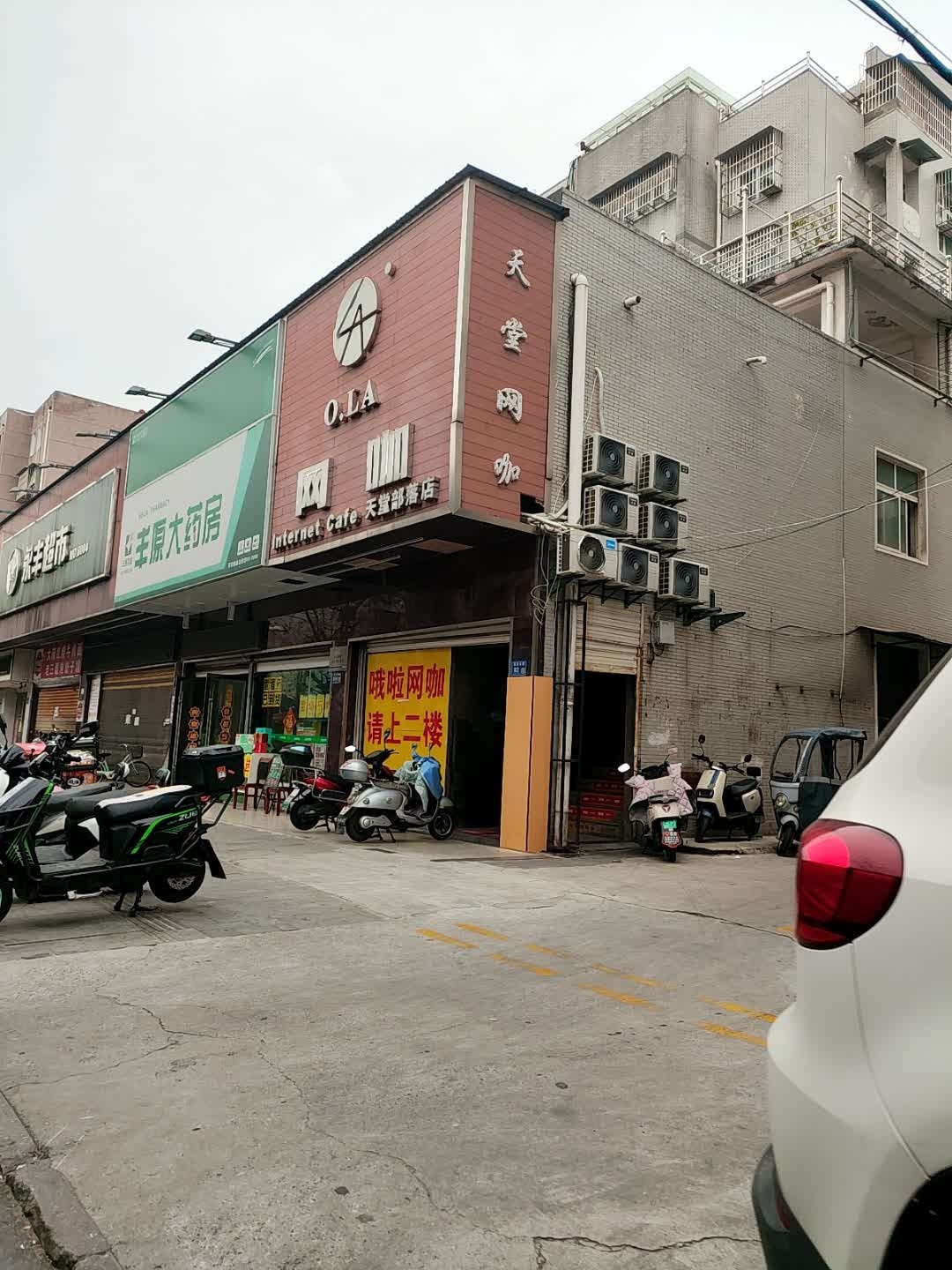 天堂网咖
