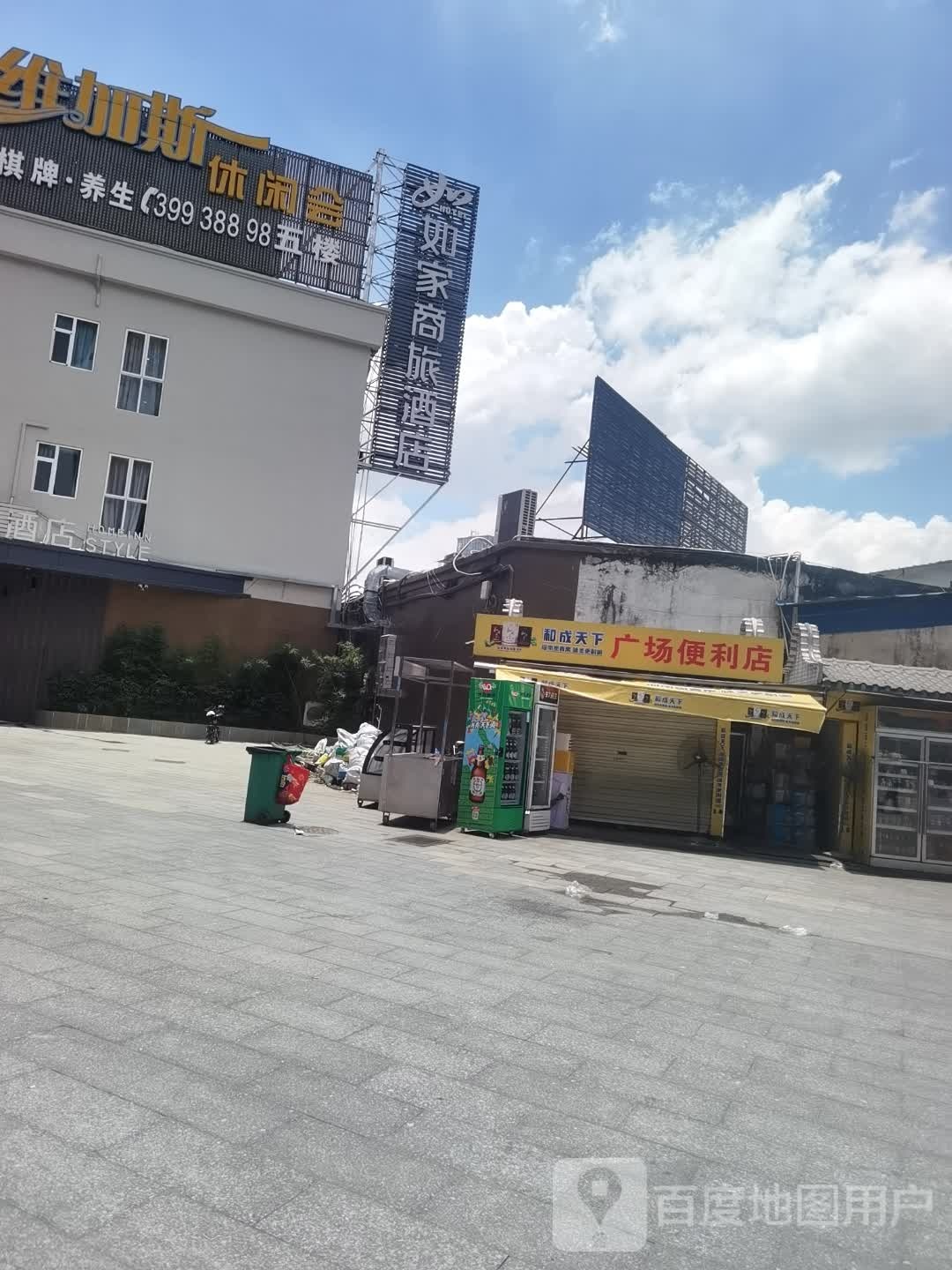休闲会所