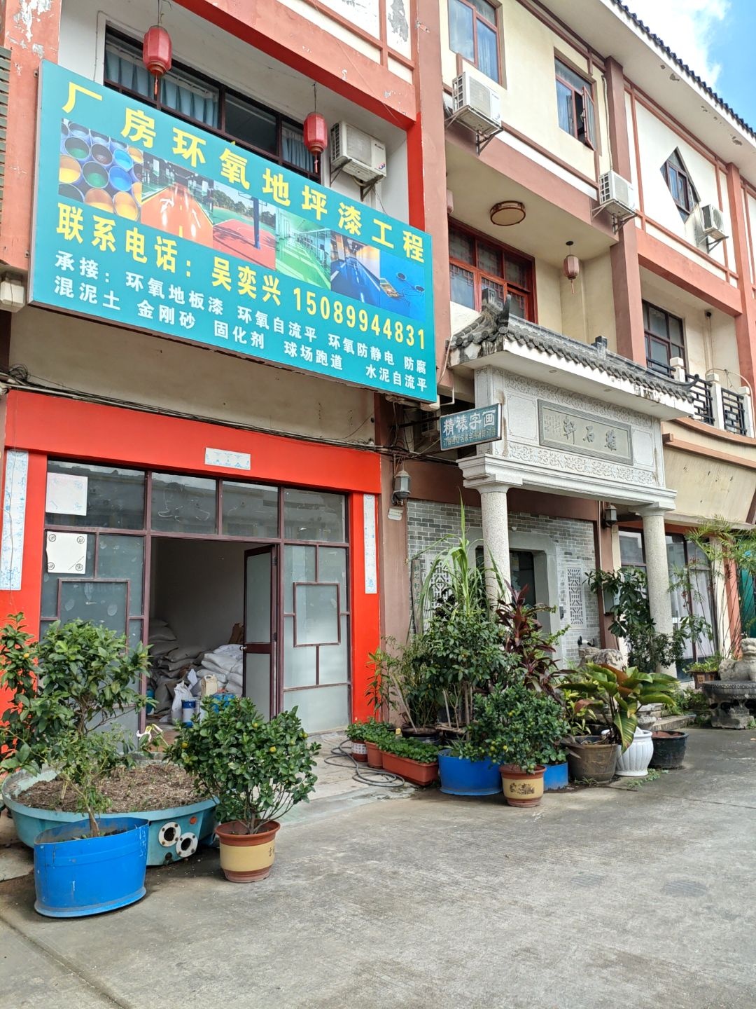 环氧地坪漆工程