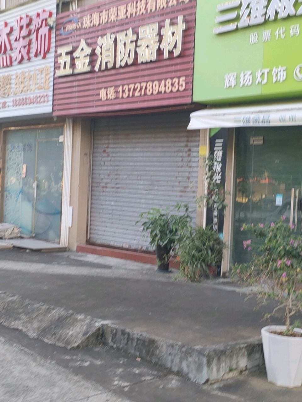 辉扬灯饰(卓雅花园东苑店)