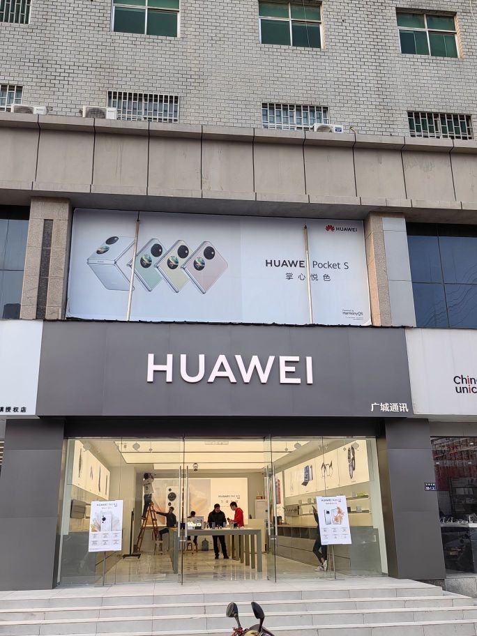 HUAWEI(广城通讯)