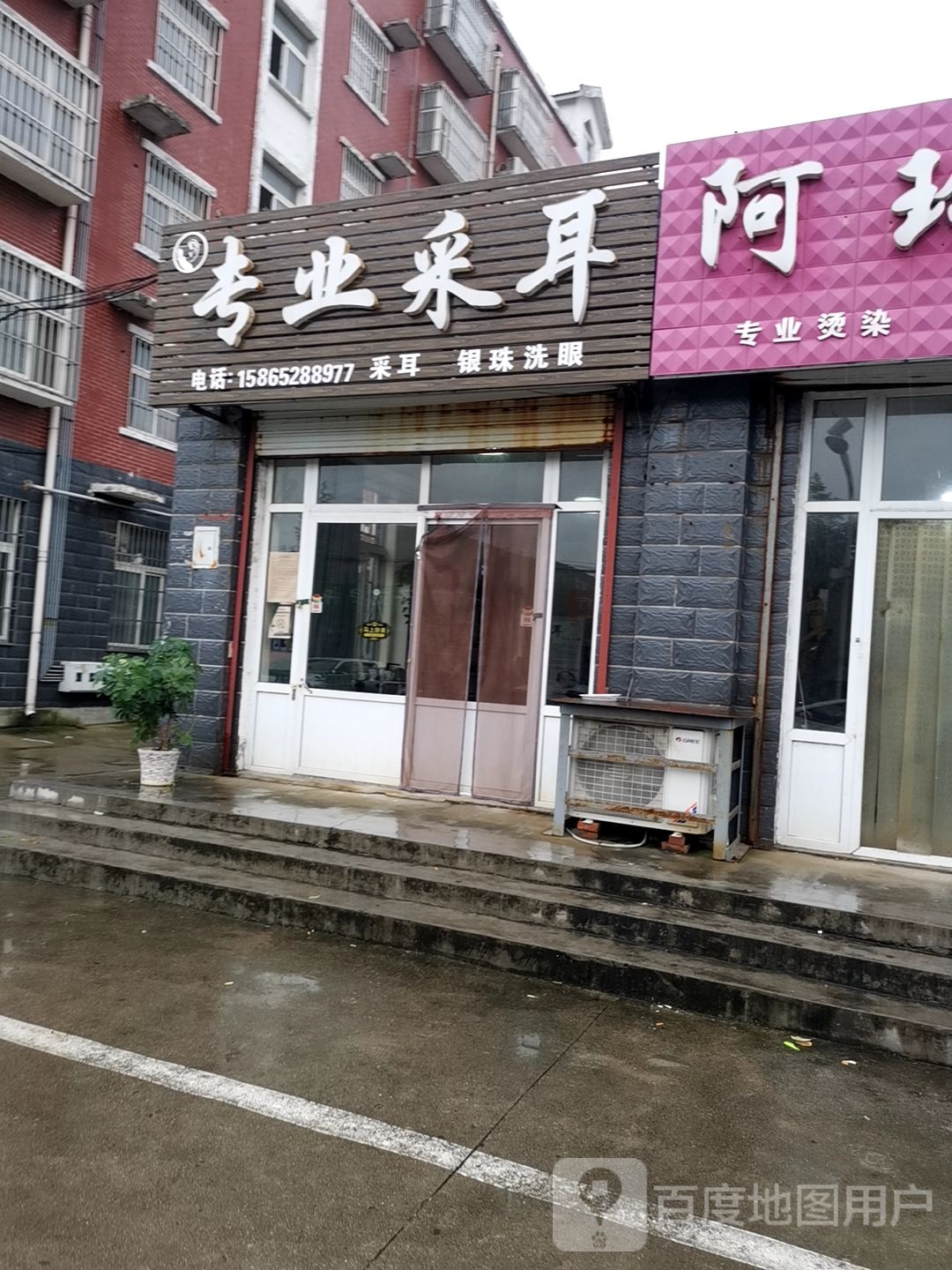 净耳堂专业采耳