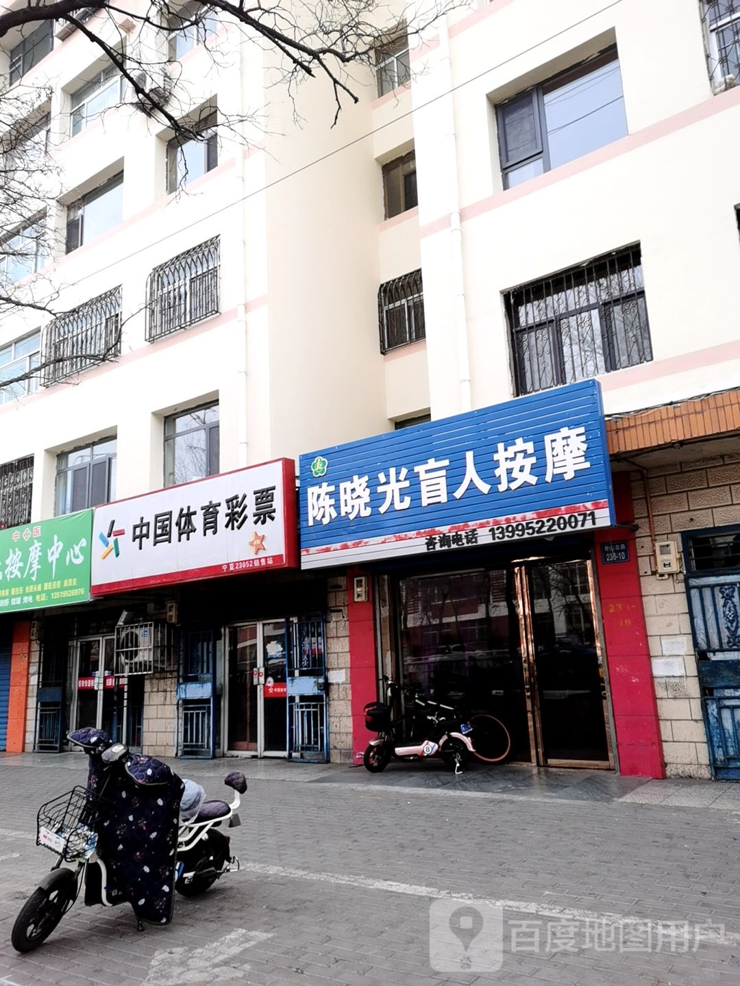 陈晓光盲人按摩(青山北路店)