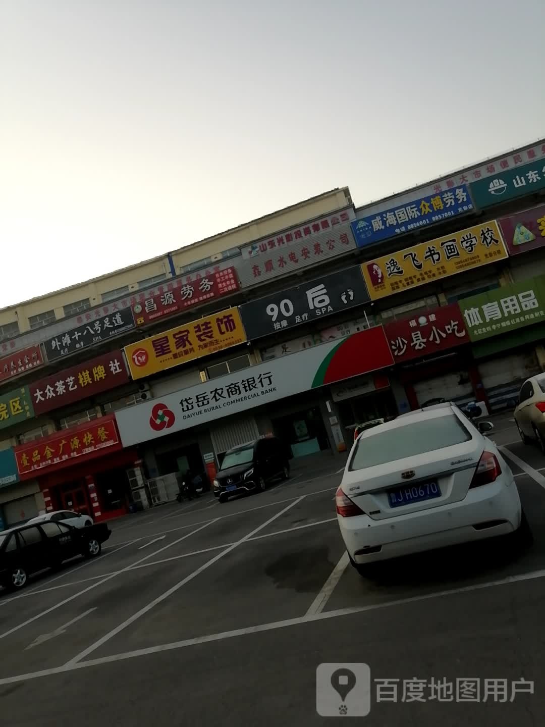 外滩十八号足道
