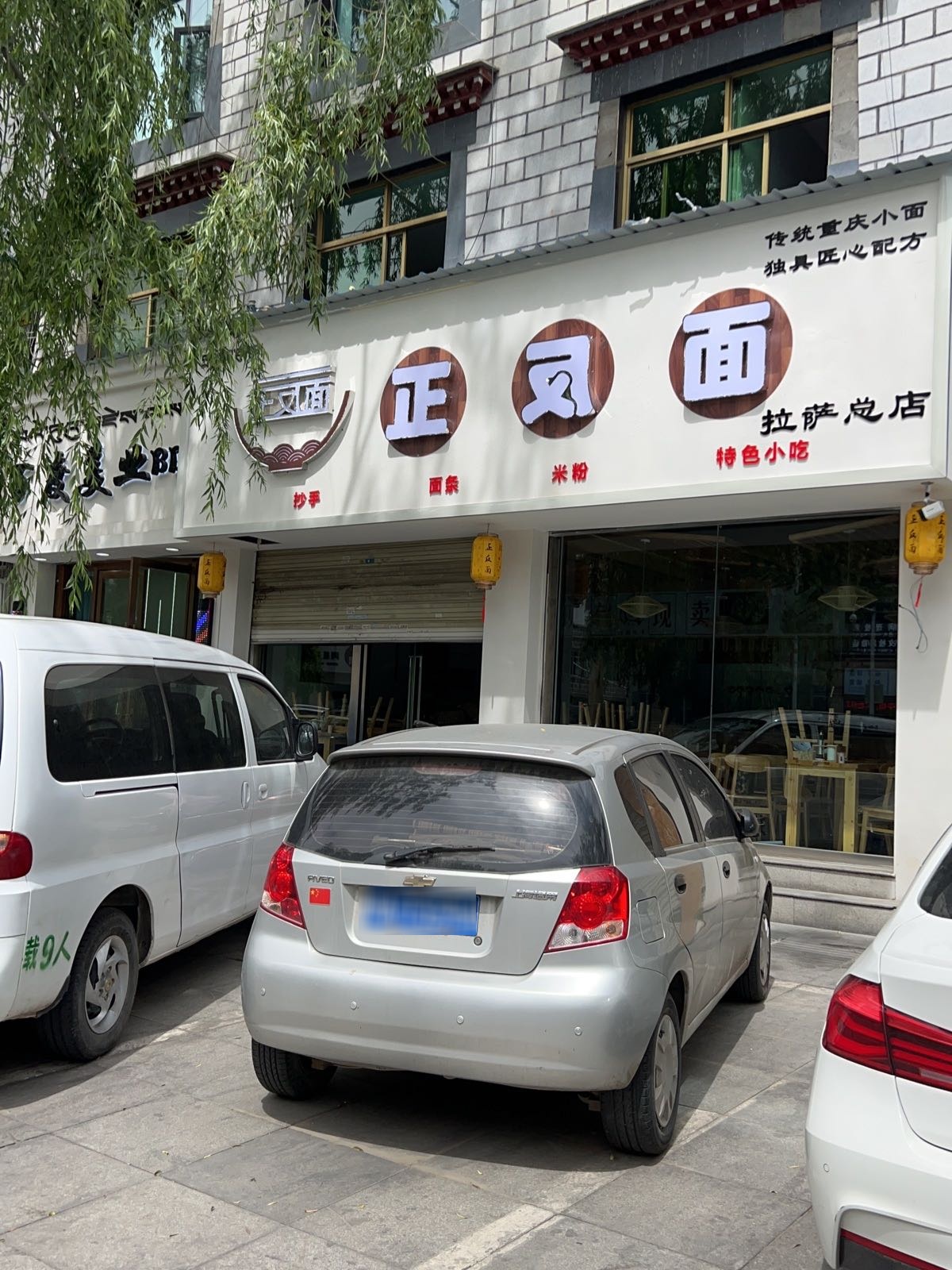 成都九区裾手糍抄竹之家