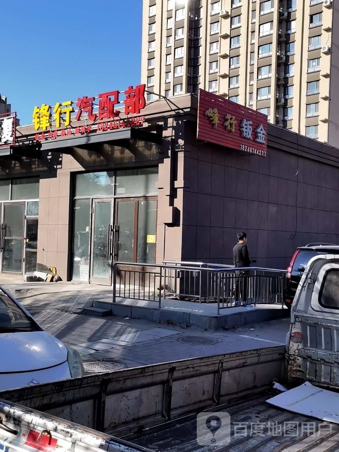 峰行扳金