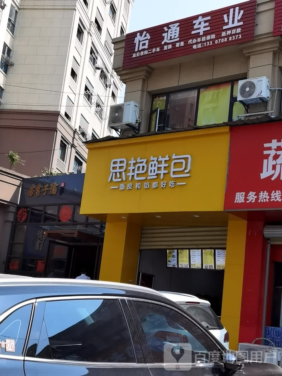 孺子尚书房(博学路店)