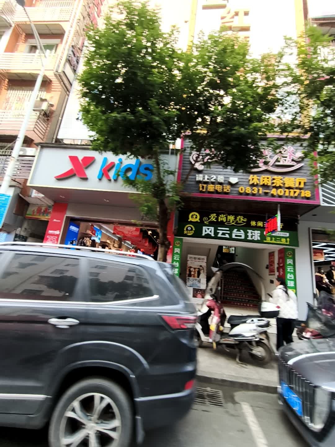 风云台球