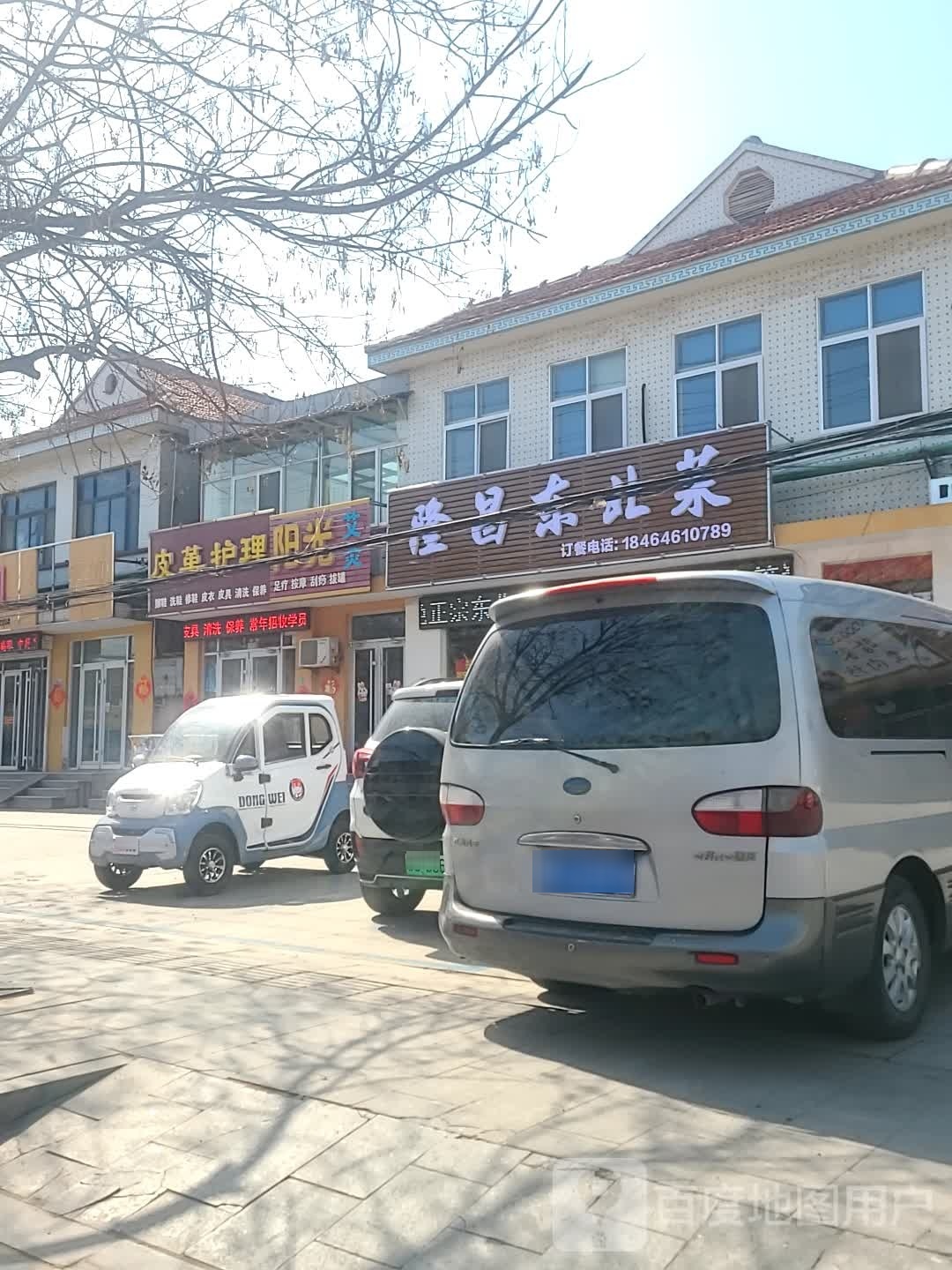 北昌纲东眠隆菜